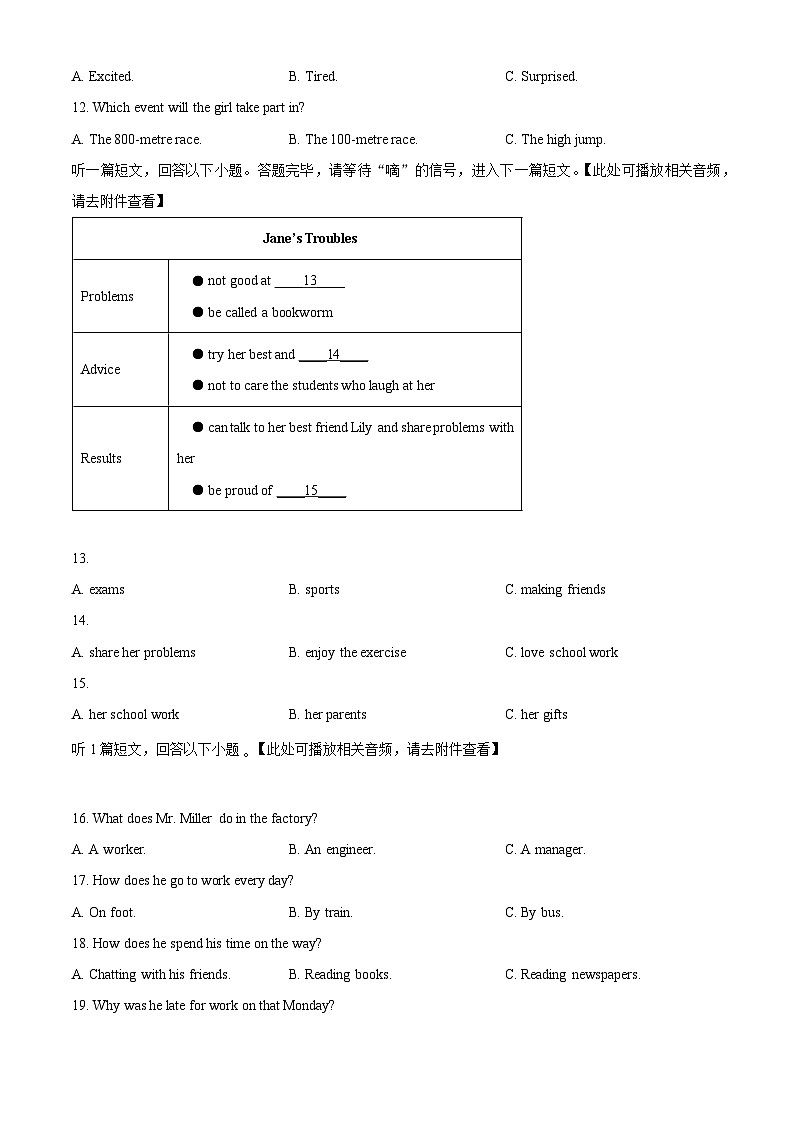 江苏省连云港市灌云县西片2023-2024学年九年级下学期3月月考英语试题（含听力）（原卷版）第3页