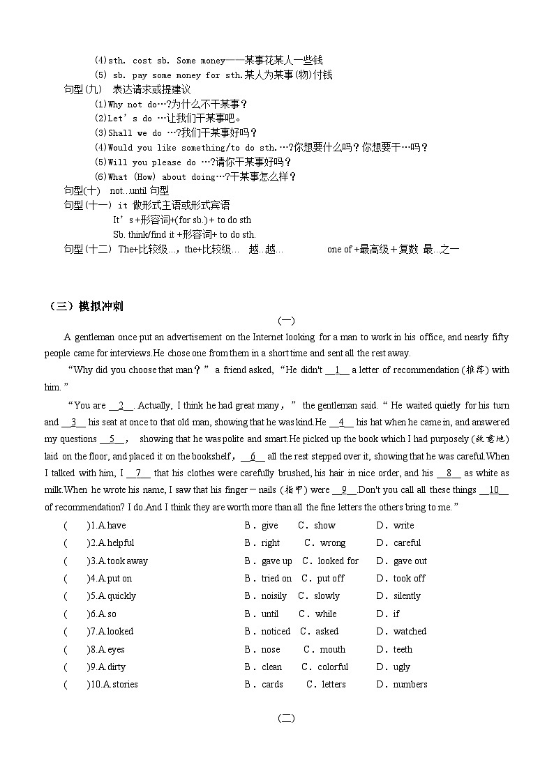中考英语完型填空01英语完形填空题型解题方法和技巧讲解（附练习题）第3页
