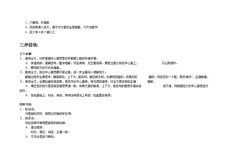 中考英语完型填空05解读完型---实战演练第2页