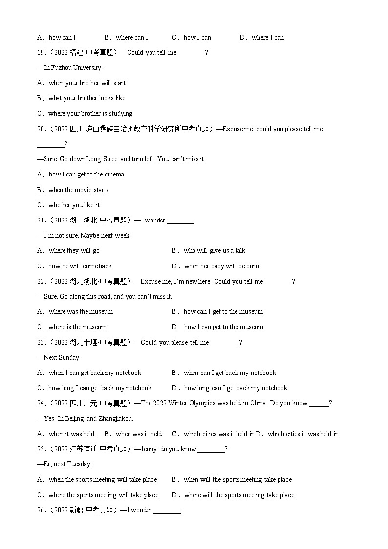 中考英语一轮复习单项选择百题分类训练专题02 宾语从句100题（含解析）03