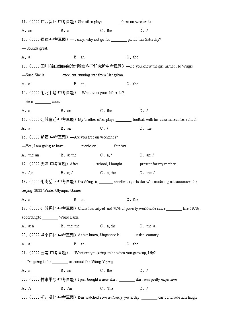 中考英语一轮复习单项选择百题分类训练专题04 冠词100题（含解析）02