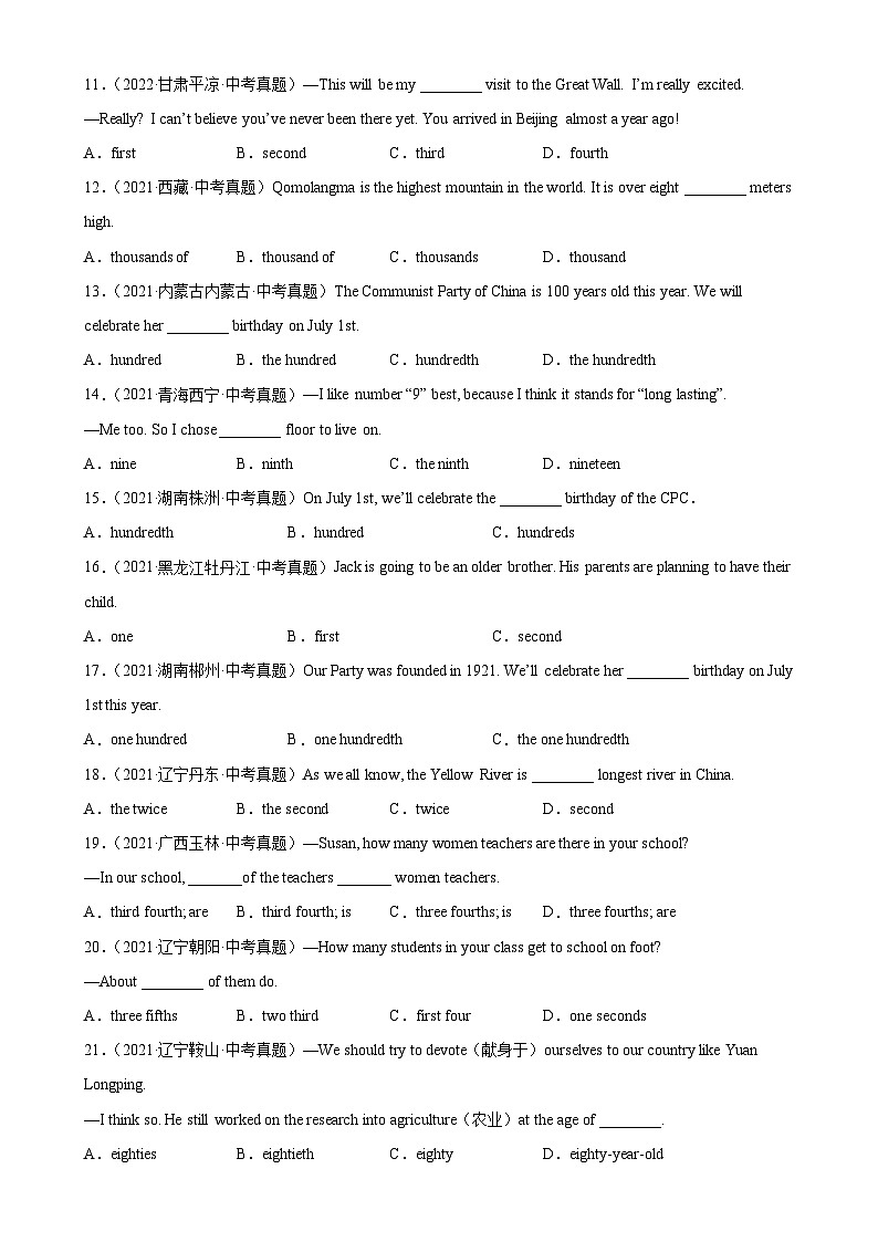 中考英语一轮复习单项选择百题分类训练专题06 数词100题（含解析）第2页
