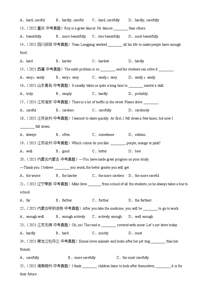 中考英语一轮复习单项选择百题分类训练专题08 副词100题（含解析）第2页