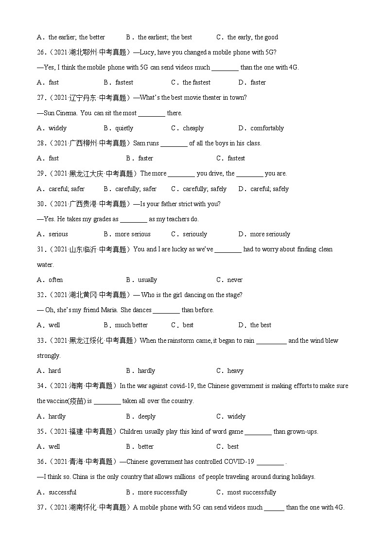 中考英语一轮复习单项选择百题分类训练专题08 副词100题（含解析）第3页