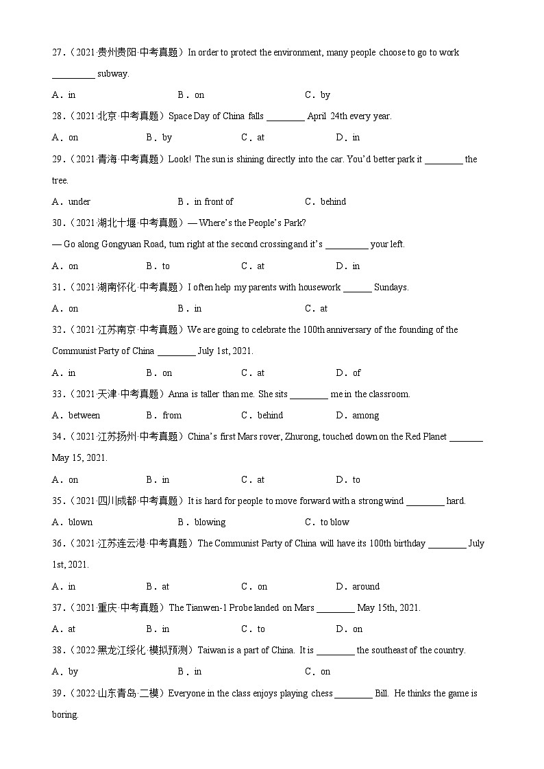 中考英语一轮复习单项选择百题分类训练专题09 介词100题（含解析）03