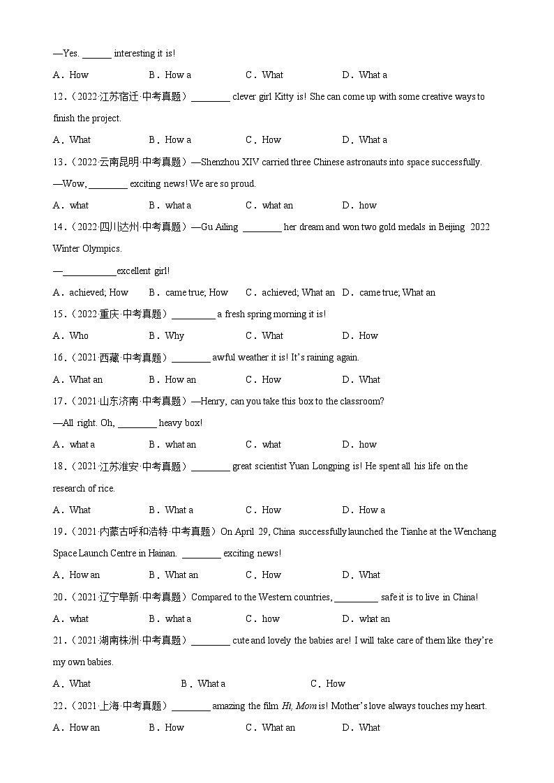 中考英语一轮复习单项选择百题分类训练专题14 感叹句100题（含解析）02