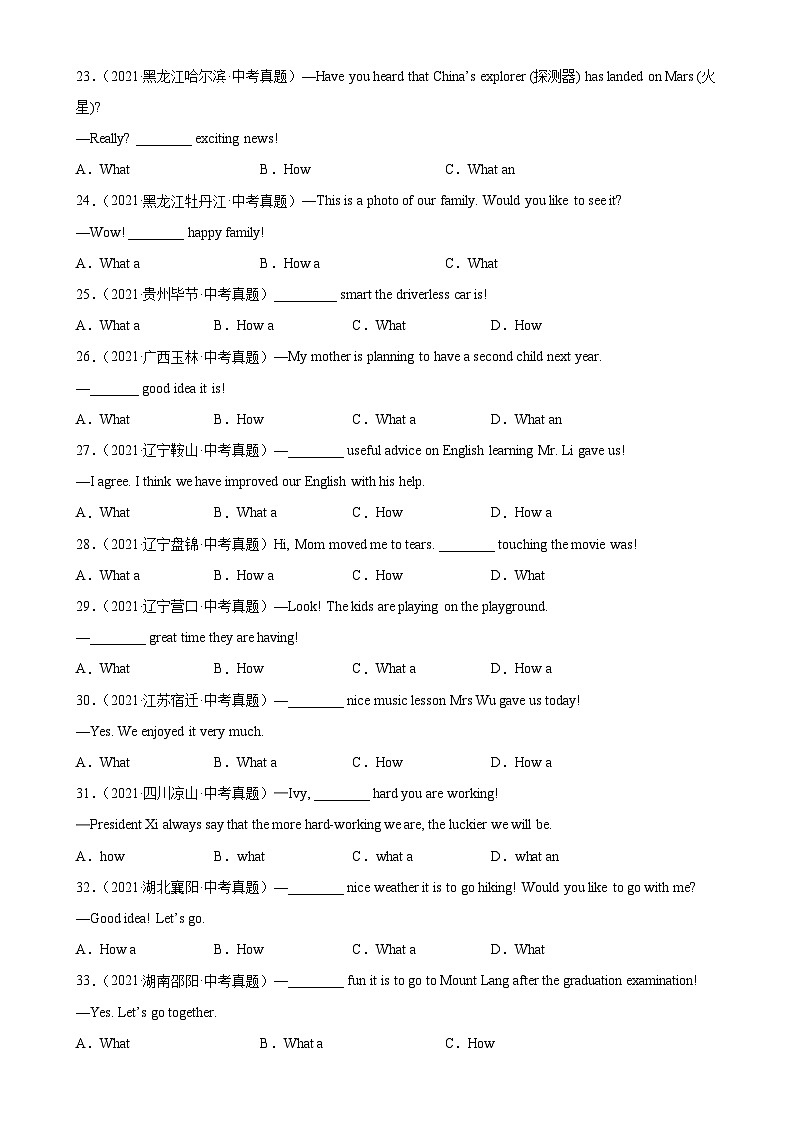 中考英语一轮复习单项选择百题分类训练专题14 感叹句100题（含解析）03