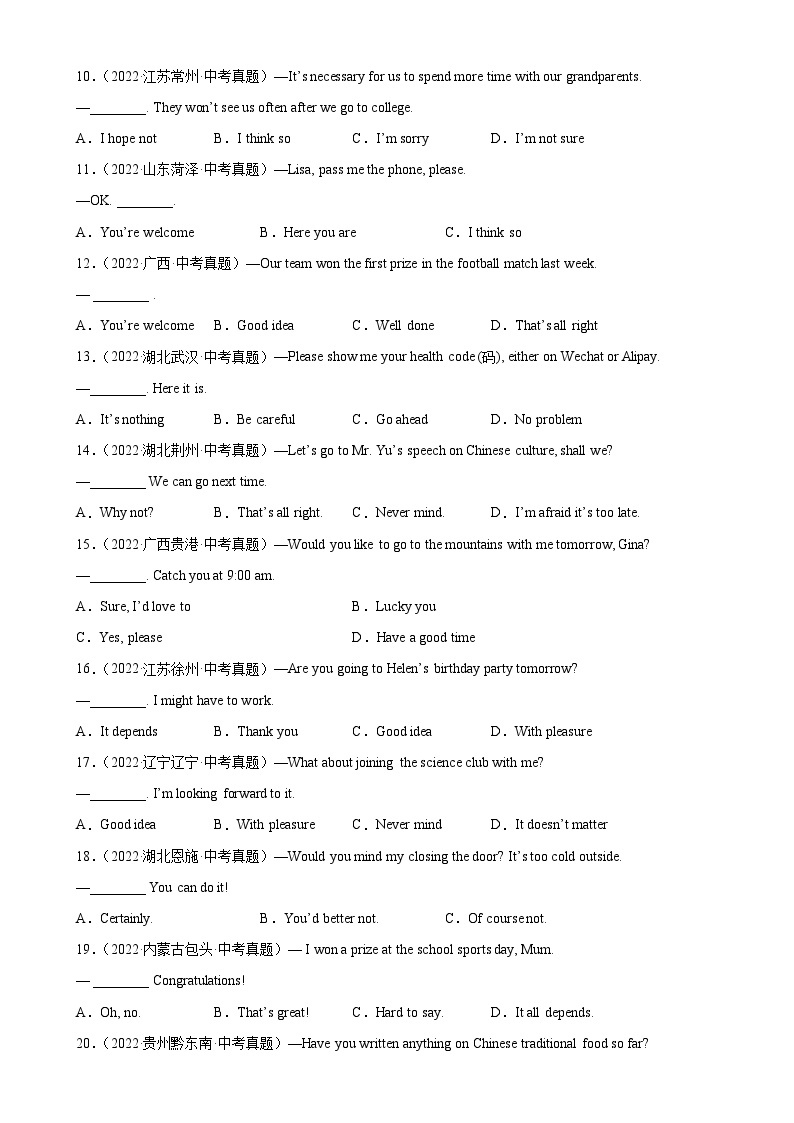 中考英语一轮复习单项选择百题分类训练专题17 情景交际100题（含解析）02