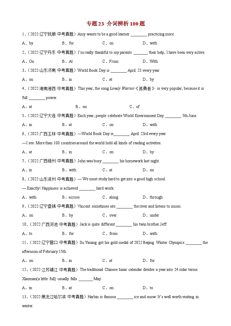 中考英语一轮复习单项选择百题分类训练专题23 介词辨析100题（含解析）01