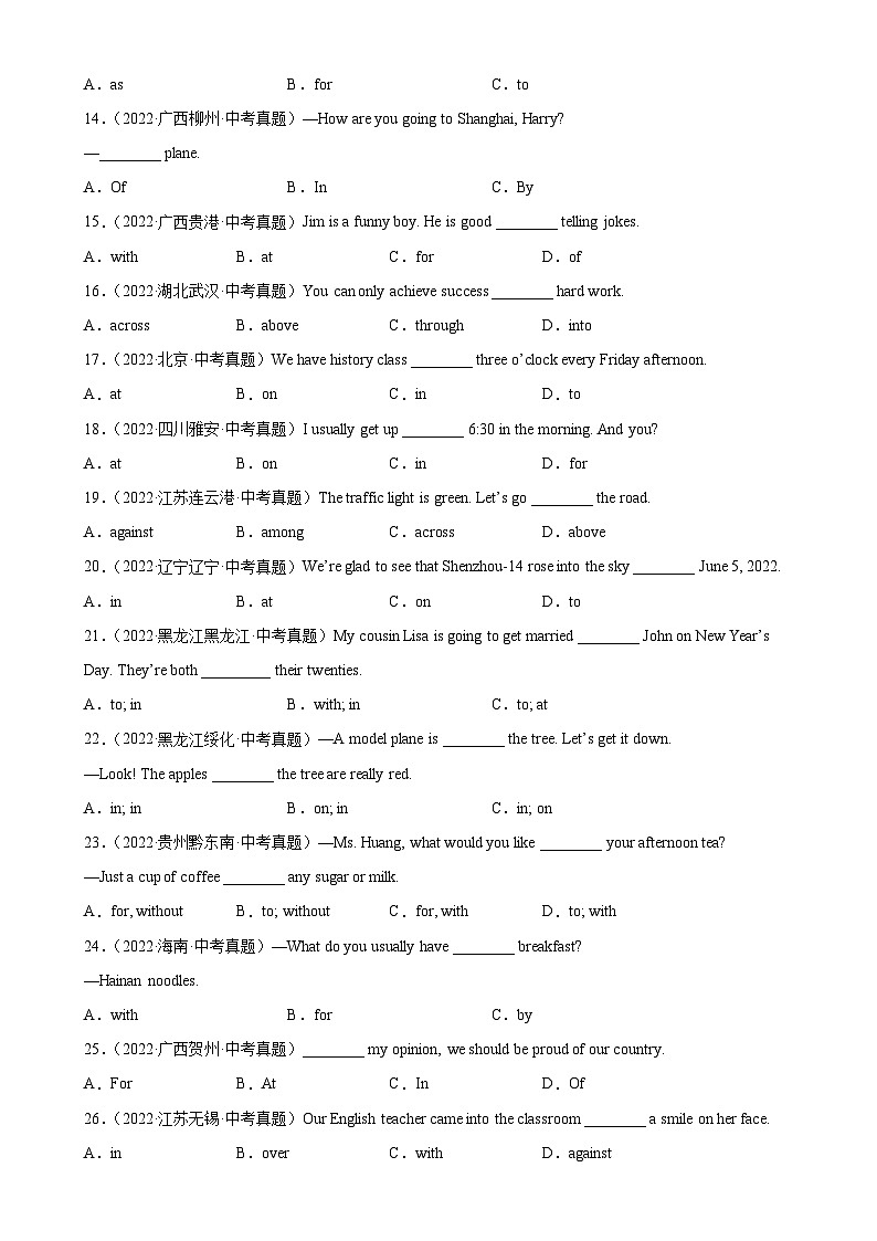 中考英语一轮复习单项选择百题分类训练专题23 介词辨析100题（含解析）02