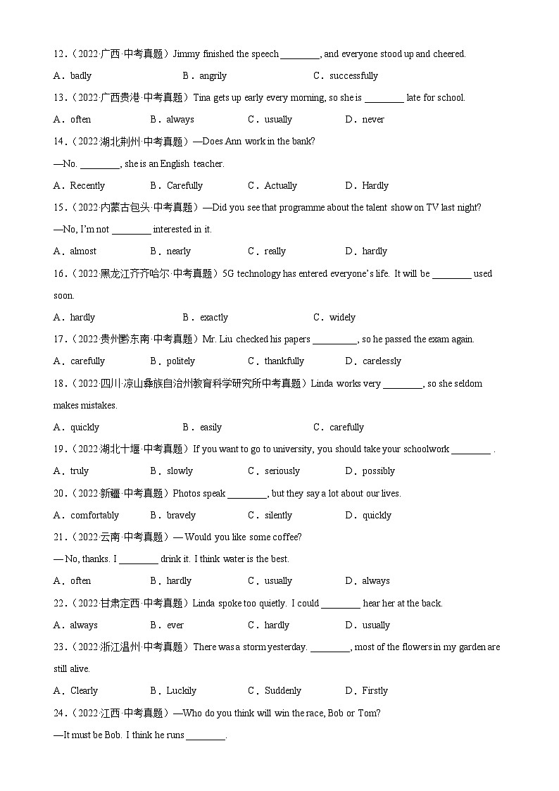 中考英语一轮复习单项选择百题分类训练专题24 副词辨析100题（含解析）02