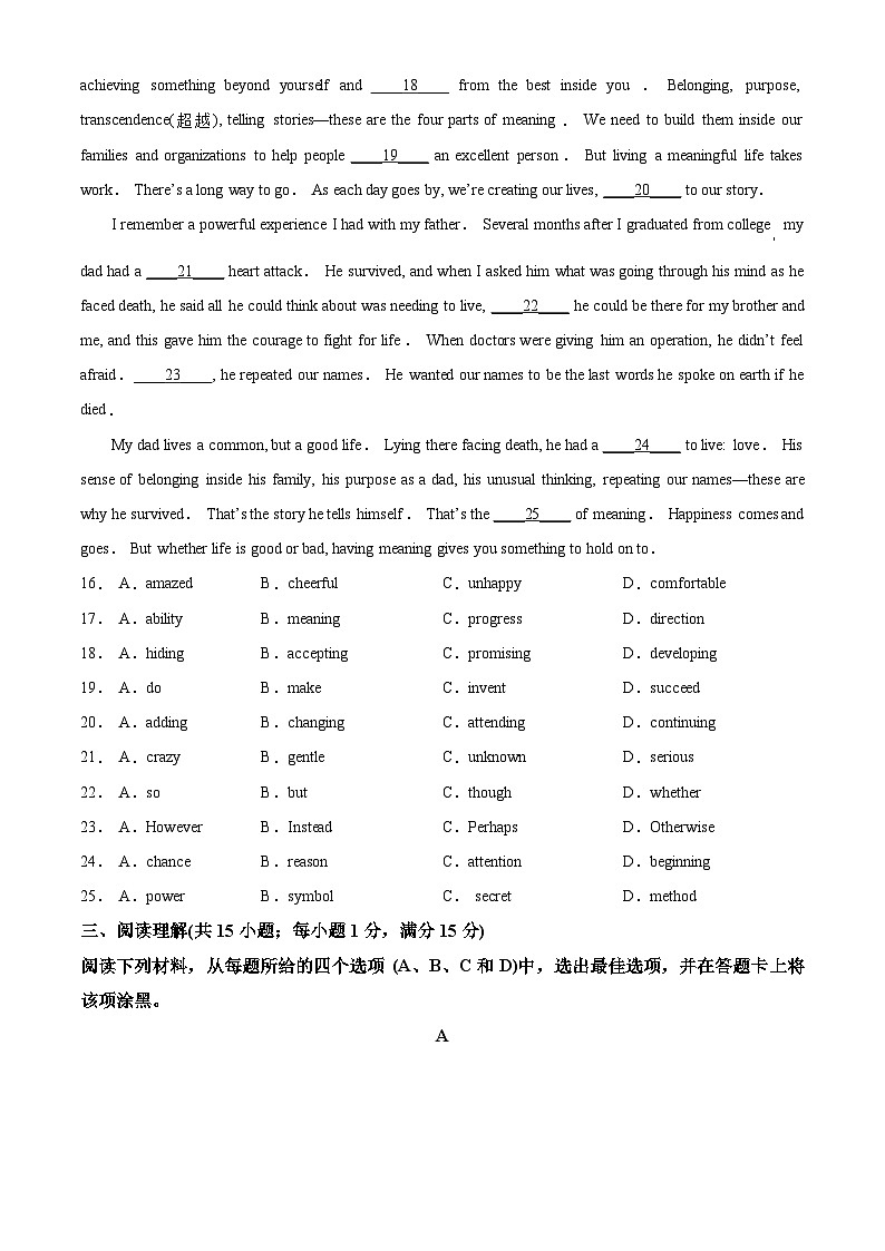 2023年南京市秦淮区中考一模英语试题（含答案解析）第3页