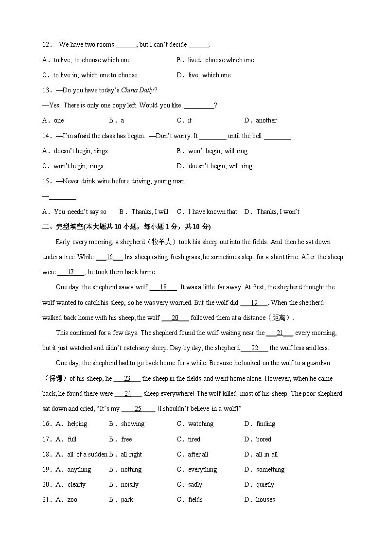 2023-2024学年译林版八年级英语下册Unit4《A good read》单元易错综合练习（含答案解析）第2页