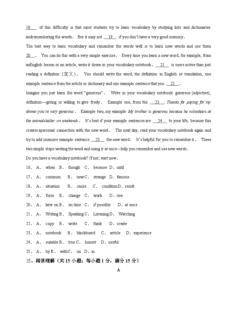 2023年南京市金陵中学集团中考一模英语试题（含答案）第3页