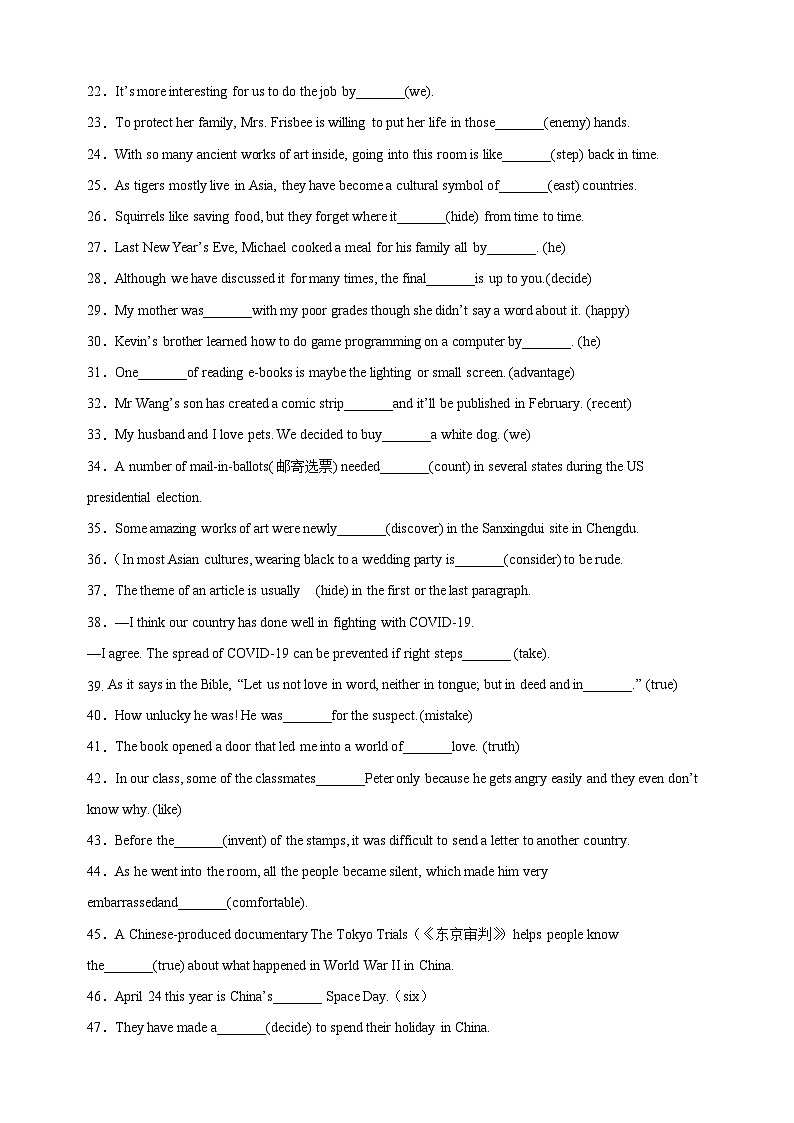 2024年中考英语专项练习词形变化专题精选100题（含答案解析）第2页