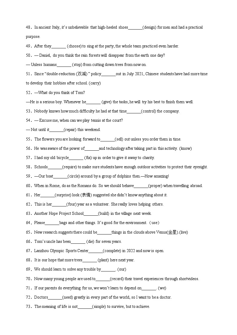 2024年中考英语专项练习词形变化专题精选100题（含答案解析）第3页