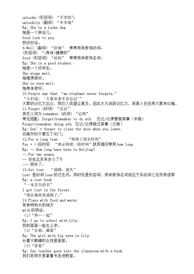 初中英语人教新目标七年级下册Unit 5 Section B预习指导（知识点+练习题）02