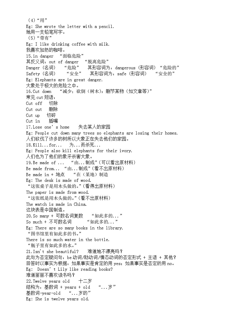 初中英语人教新目标七年级下册Unit 5 Section B预习指导（知识点+练习题）03