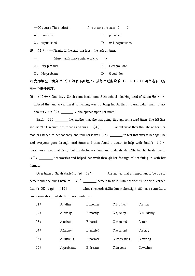 2024年安徽省万友大联考中考英语一模试卷（含答案）02