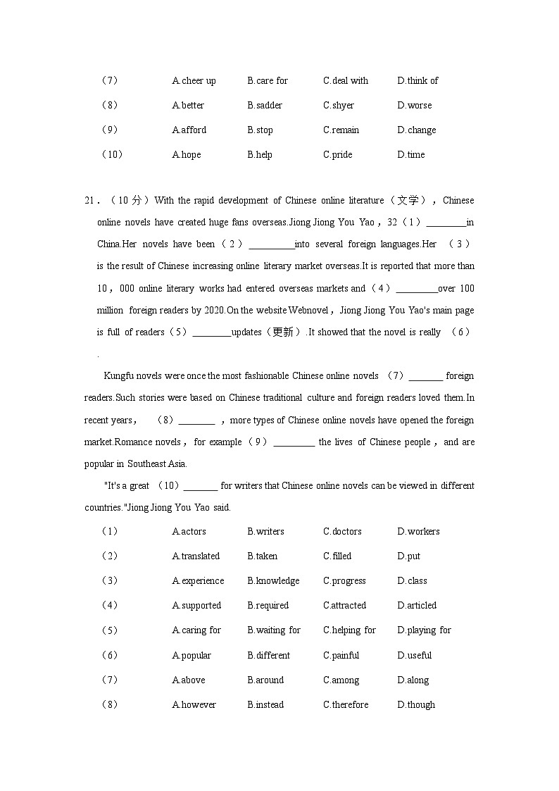 2024年安徽省万友大联考中考英语一模试卷（含答案）03
