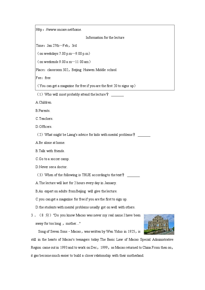 2024年浙江省宁波市中考英语二模试卷（含答案）03