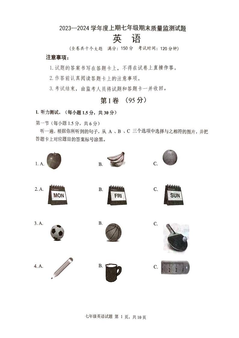 重庆市南岸区2023-2024学年上学期七年级期末英语试卷第1页