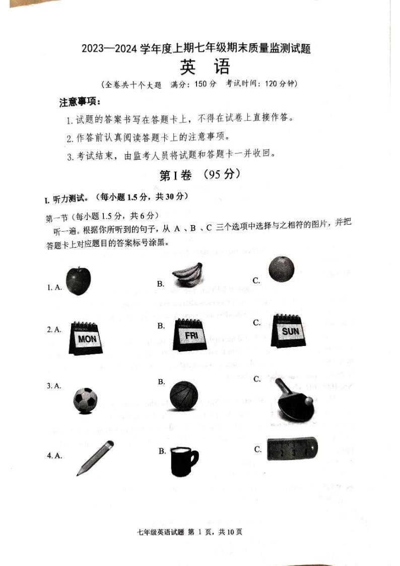 重庆市南岸区2023-2024学年上学期七年级期末英语试卷02