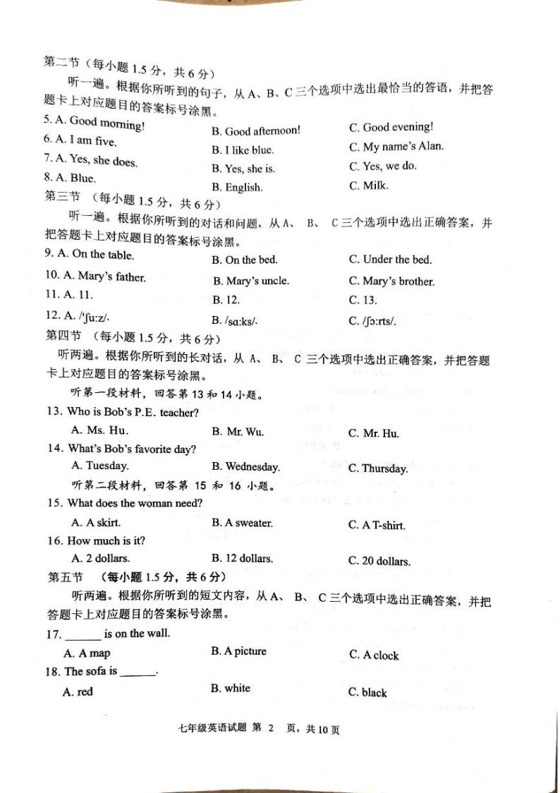 重庆市南岸区2023-2024学年上学期七年级期末英语试卷03