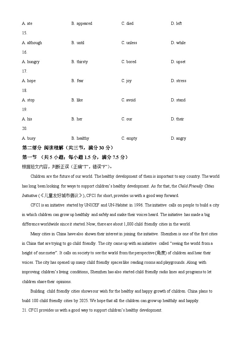 2024年云南省昆明市中考一模英语试题（原卷版）第3页