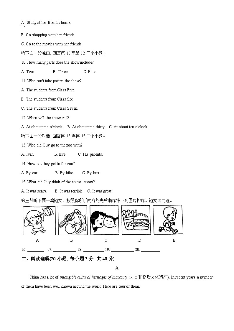 2024年河南省安阳市林州市中考一模英语试题（解析版）第2页