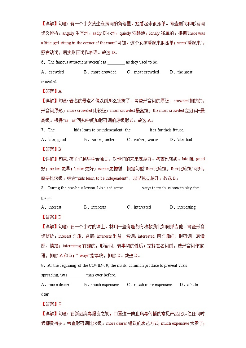 中考英语一轮复习语法专项练专题05-形容词（含解析）第2页