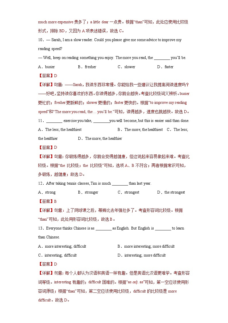 中考英语一轮复习语法专项练专题05-形容词（含解析）第3页