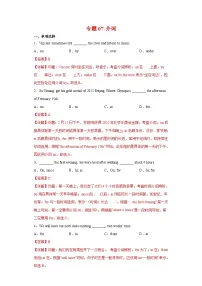 中考英语一轮复习语法专项练专题07-介词(含解析)