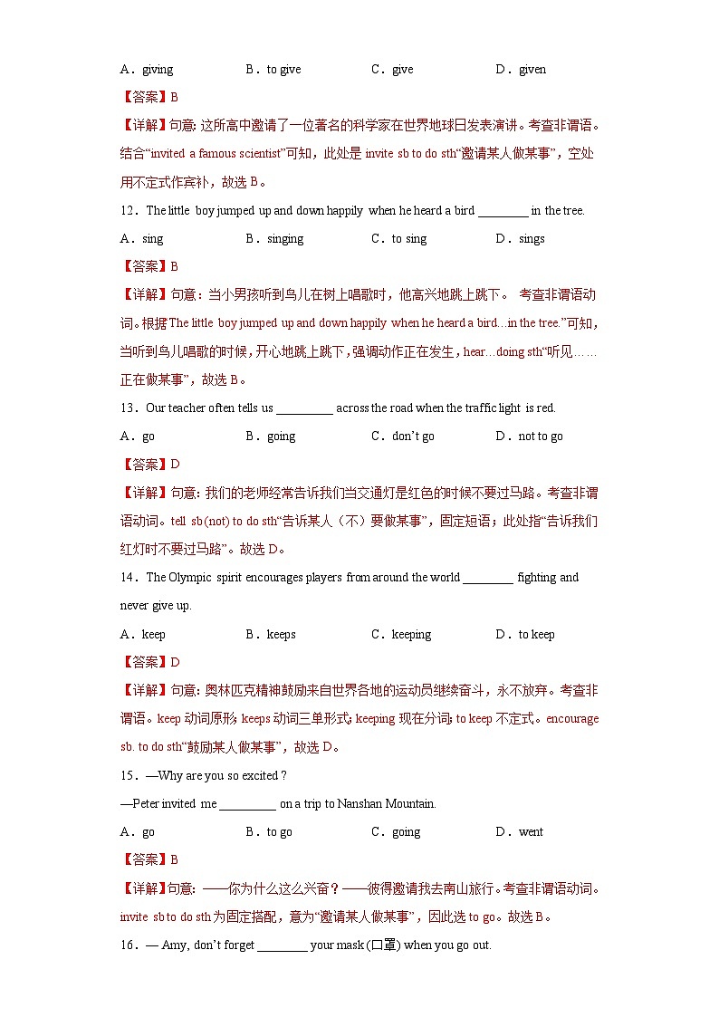 中考英语一轮复习语法专项练专题15-非谓语动词（含解析）03