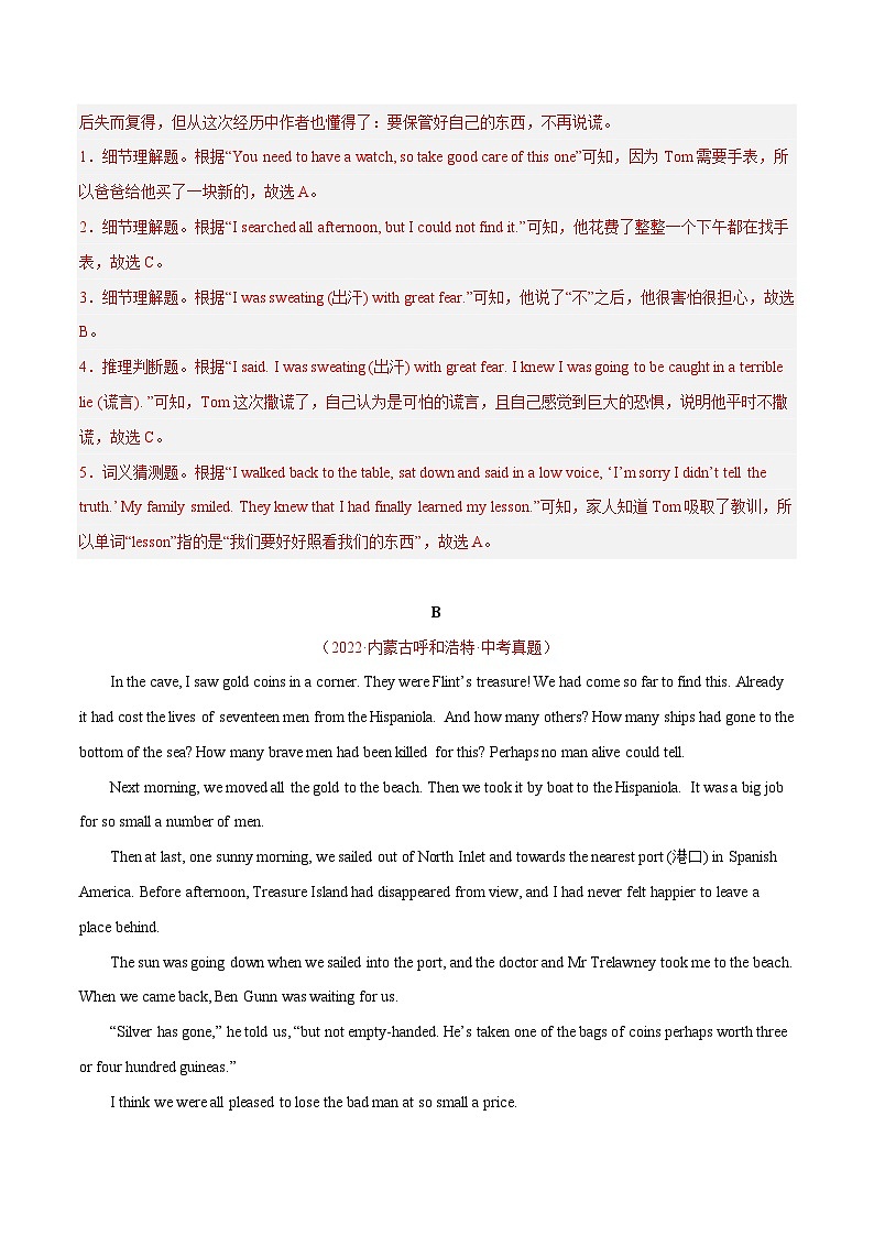 中考英语一轮复习  考点详解+真题练习专项突破38 阅读理解之记叙文（含解析）03