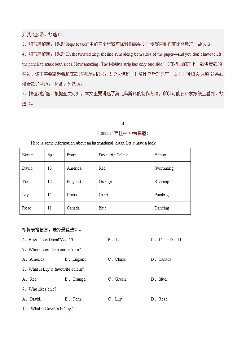 中考英语一轮复习  考点详解+真题练习专项突破41 阅读理解之应用文（含解析）第3页