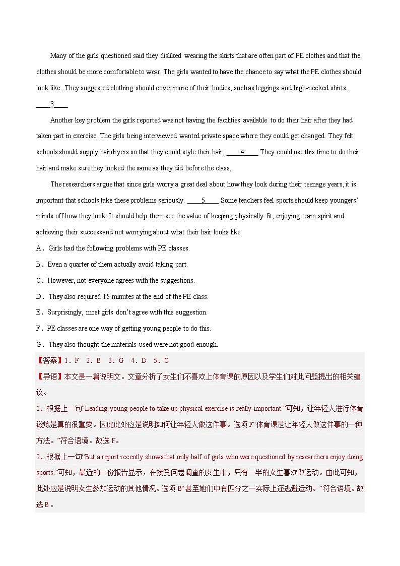 中考英语一轮复习  考点详解+真题练习专项突破42 任务型阅读之还原句子（含解析）03