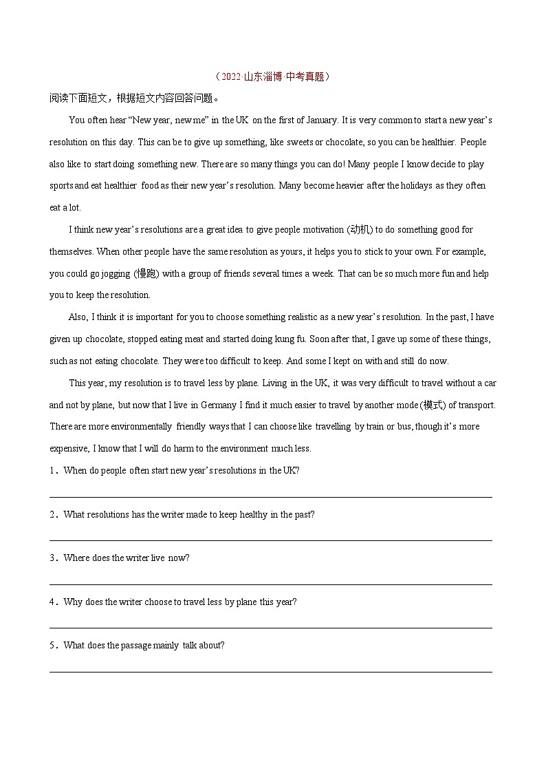 中考英语一轮复习  考点详解+真题练习专项突破43 任务型阅读之回答问题（含解析）02