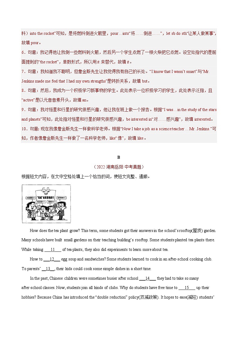 中考英语一轮复习  考点详解+真题练习专项突破48 短文填空之自由填空（含解析）03