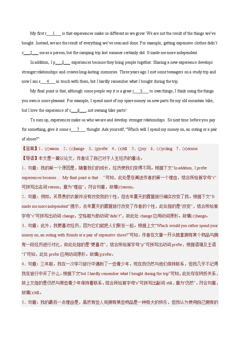 中考英语一轮复习  考点详解+真题练习专项突破49 短文填空之首字母填空（含解析）02