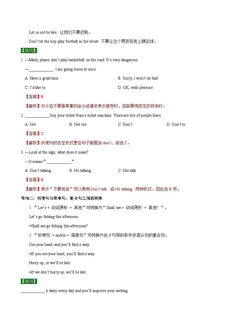 中考英语一轮复习 考点详解+真题练习专项突破23 祈使句（含解析）02