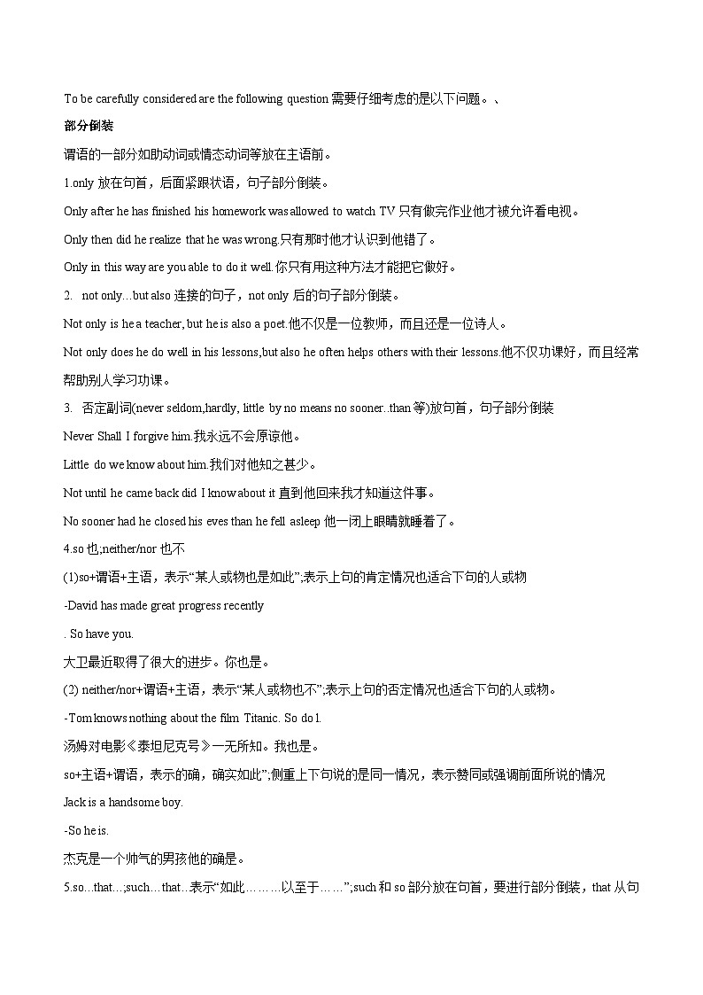 中考英语一轮复习 考点详解+真题练习专项突破24 倒装句（含解析）02