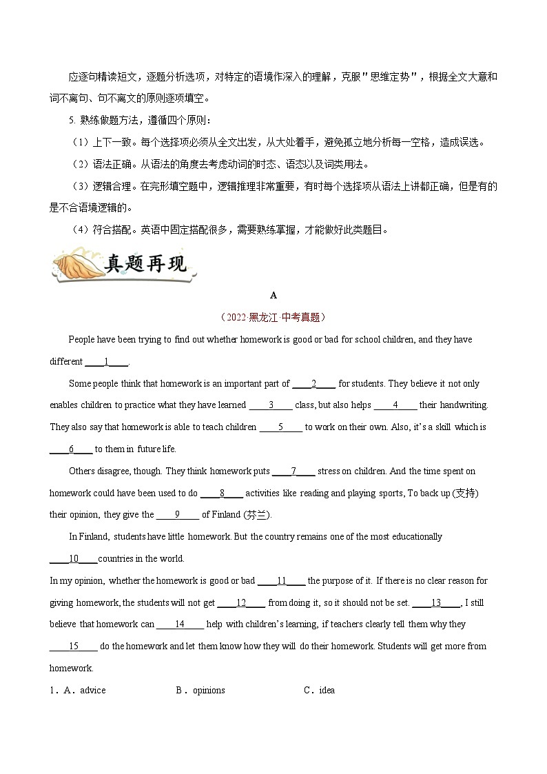 中考英语一轮复习 考点详解+真题练习专项突破36 完形填空之说明文（含解析）02