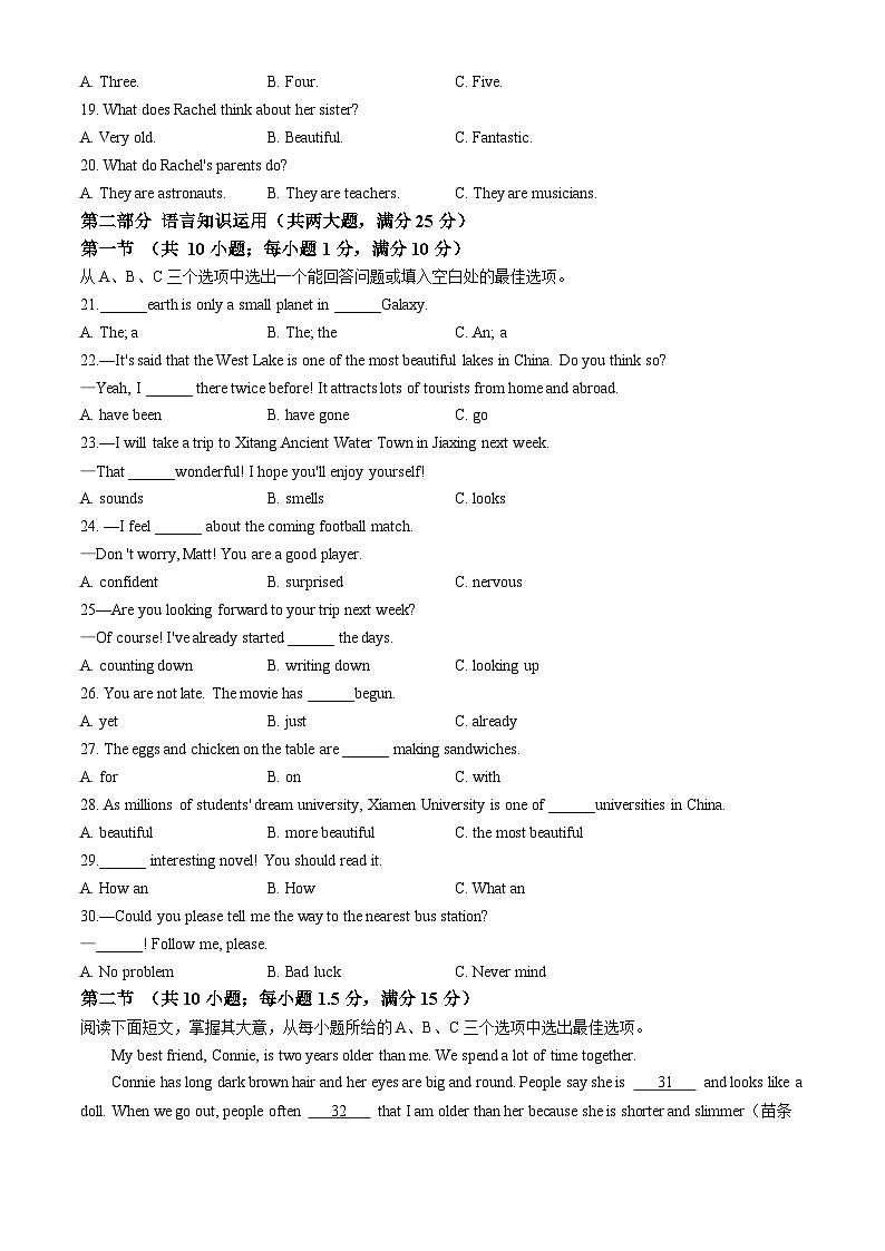 海南省海口市第十四中学2023-2024学年八年级下学期3月月考英语试题第2页