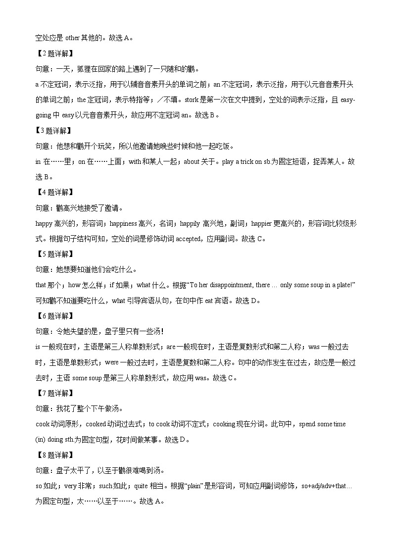 广东省广雅中学花都校区2023-2024学年九年级下学期3月下学期综合素质评估英语试题（原卷版+解析版）03
