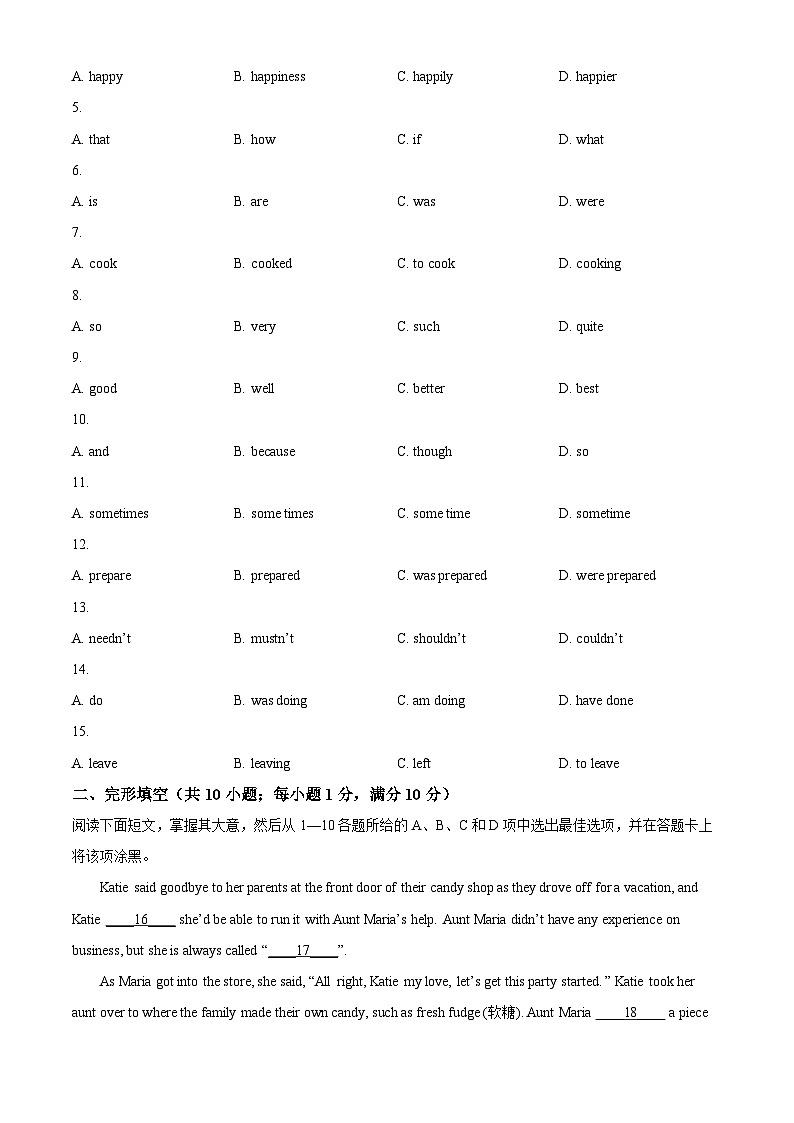 广东省广雅中学花都校区2023-2024学年九年级下学期3月下学期综合素质评估英语试题（原卷版+解析版）02