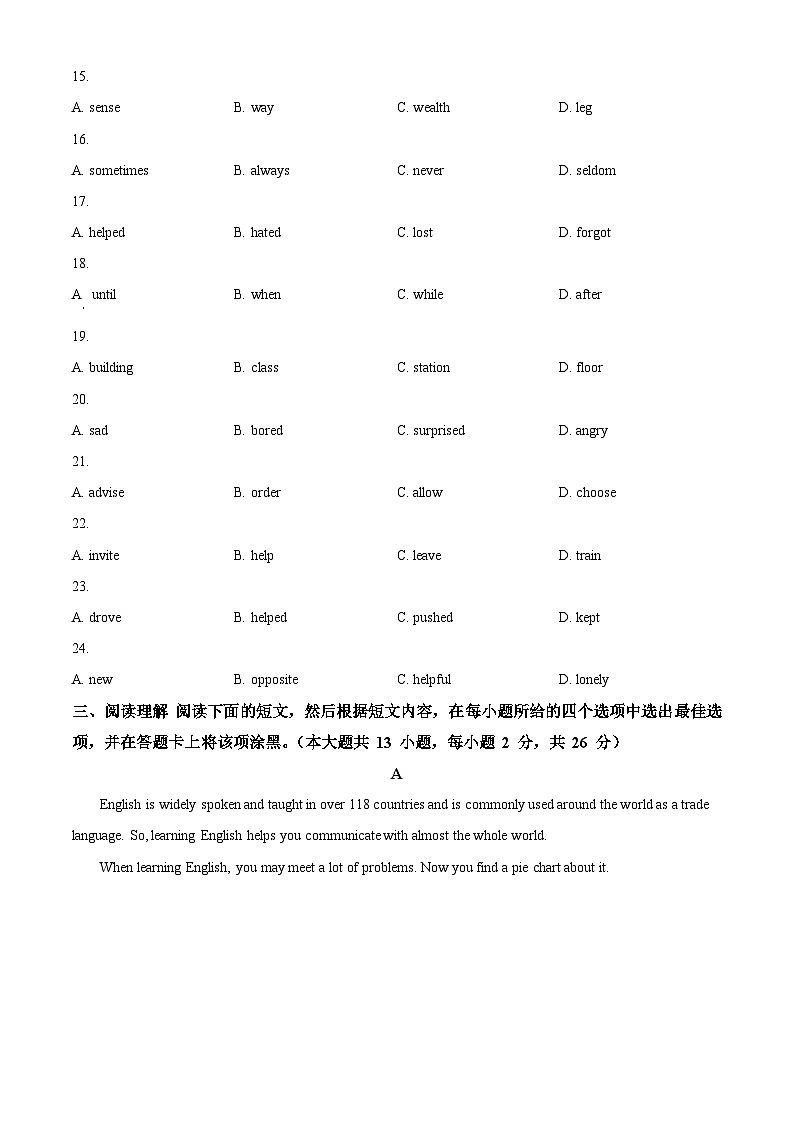 江苏省无锡市江阴市青阳镇2023-2024学年九年级下学期3月检测英语试题（原卷版）第3页
