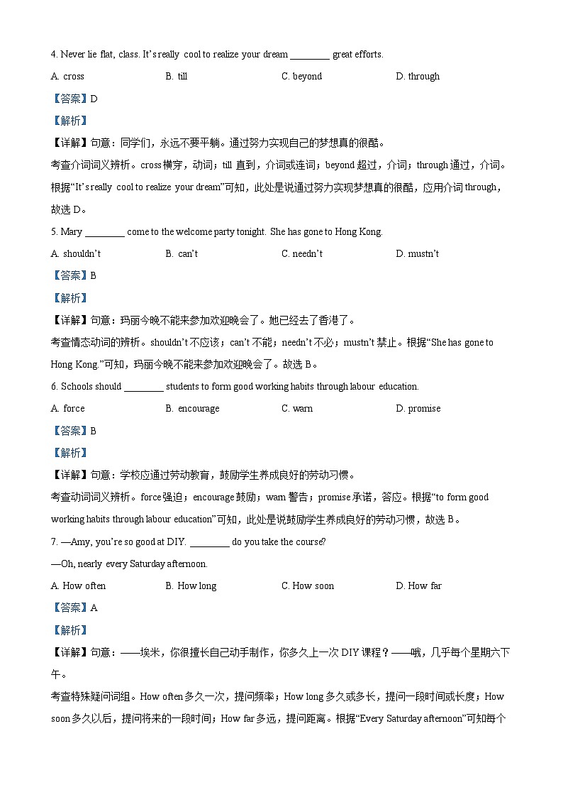 江苏省无锡市江阴市青阳镇2023-2024学年九年级下学期3月检测英语试题（解析版）第2页