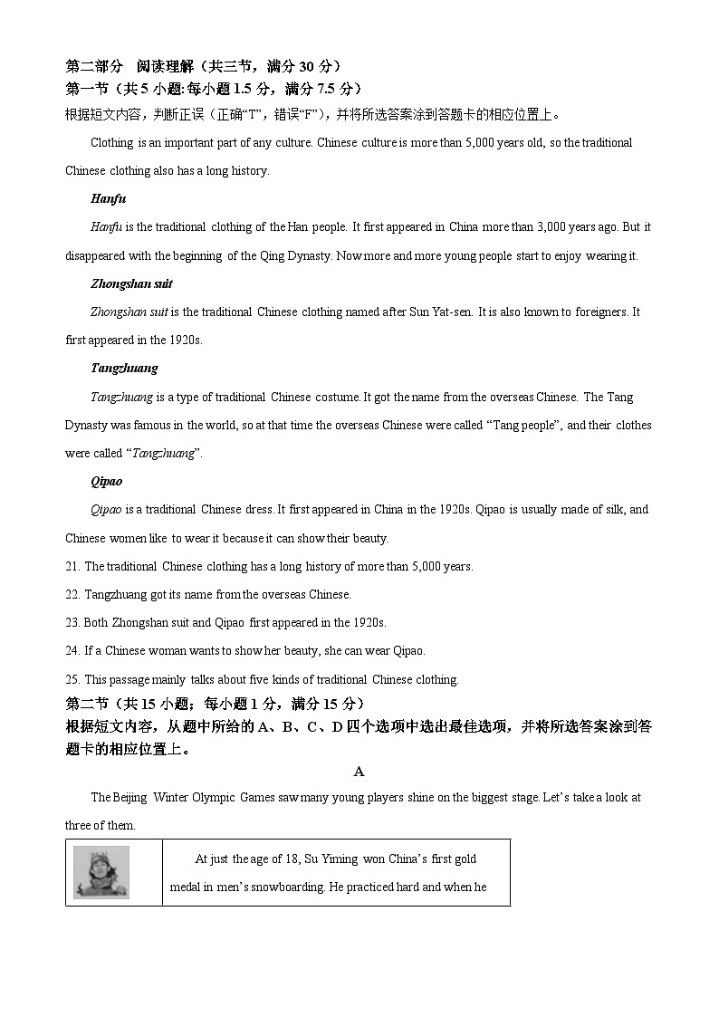云南省文山州文山市第二学区2023-2024学年九年级下学期3月下学期练习英语试题（原卷版+解析版）03