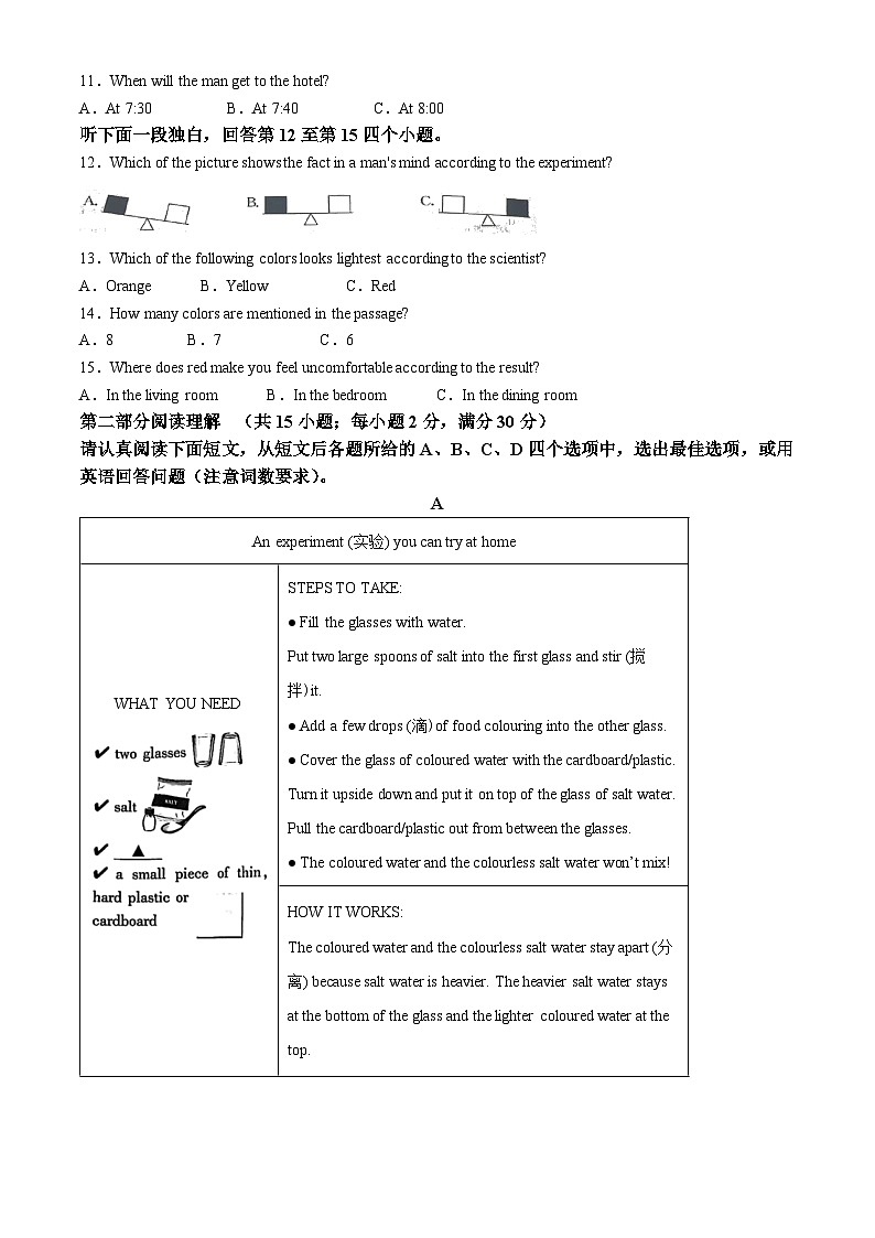 浙江省杭州市萧山区高桥初中教育集团2023-2024学年九年级下学期3月下学期份素养调研英语试题（原卷版+解析版）02